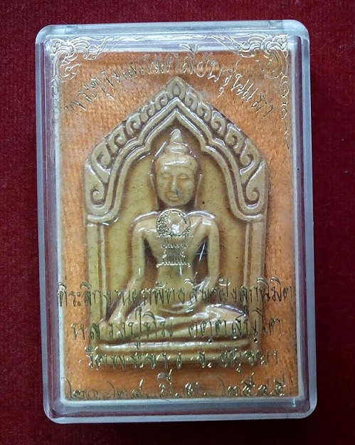 ขุนแผนเคลือบเหลืองรุ่นแรก  ฝังตะกรุดทองคำ 3ดอก หลวงปู่ทิม วัดพระขาว ปี45 ตอกโค๊ตดอกจันด้านหลัง