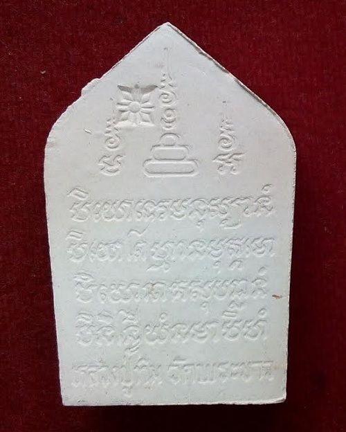 ขุนแผนเคลือบรุ่นแรก ฝังตะกรุดทองคำ 3ดอก หลวงปู่ทิม วัดพระขาว ปี45 โค๊ตดอกจันด้านหลัง..เคาะเดียวแดง..