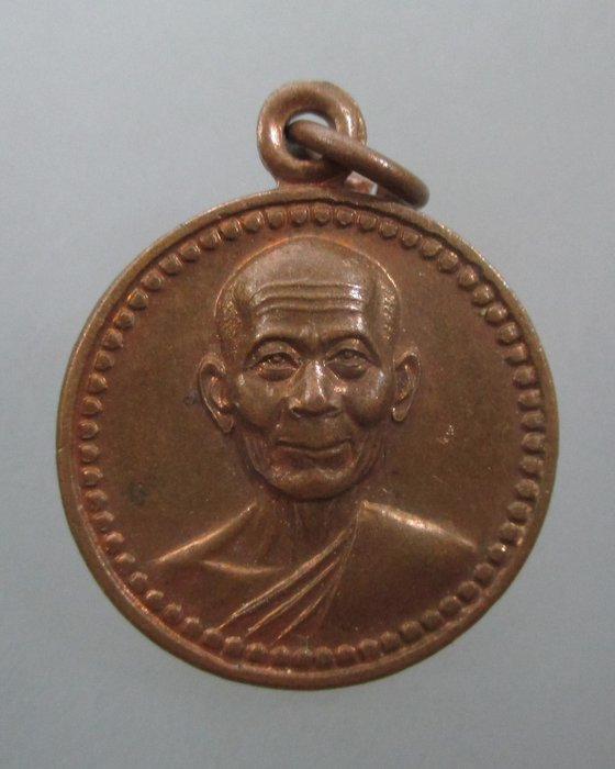 20 บาท เหรียญขวัญถุงหลวงพ่อพูล วัดไผ่ล้อม