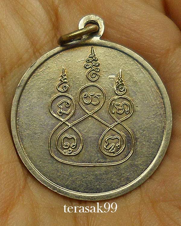 เหรียญรุ่นแรกหลวงพ่อไกร วัดลำพระยา จ.ยะลา ปี2507 เนื้ออัลปาก้า หลวงปู่ทิม วัดช้างให้ร่วมปลุกเสก 
