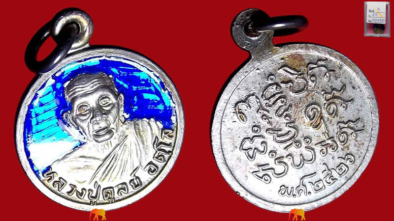 เหรียญหลวงปู่ดุลย์ ที่ระลึก 97 ปี เนื้อเงินลงยา ปี 26 มาพร้อมกล่องเดิมเเละบัตรรับรองครับ