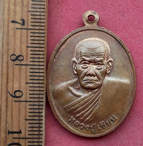 วัดใจเริ่ม 10 บาท กับ เหรียญหลวงพ่อเงิน วัดหนองสองห้อง หลัง หลวงปู่เขียน ....AH721