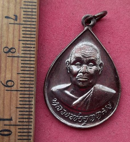 วัดใจเริ่ม 10 บาท กับ เหรียญหลวงพ่ออุตตมะ....AH37