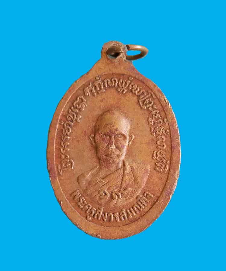 @^_^@หลวงปู่ทิม วัดพระขาว อยุธยา ปี 19 + ปี 24@^_^@