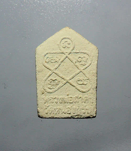 ขุนแผนหลวงพ่อสาคร ปี43 พิมพ์เล็ก ทาทองเดิมๆ