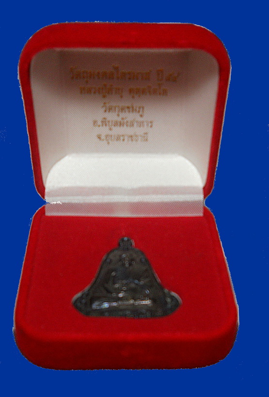 เหรียญเพชรกลับรับทรัพย์ ทองแดง หลวงปู่คำบุ คุตฺตจิตฺโต วัดกุดชมภู จ.อุบลราชธานี  (2)