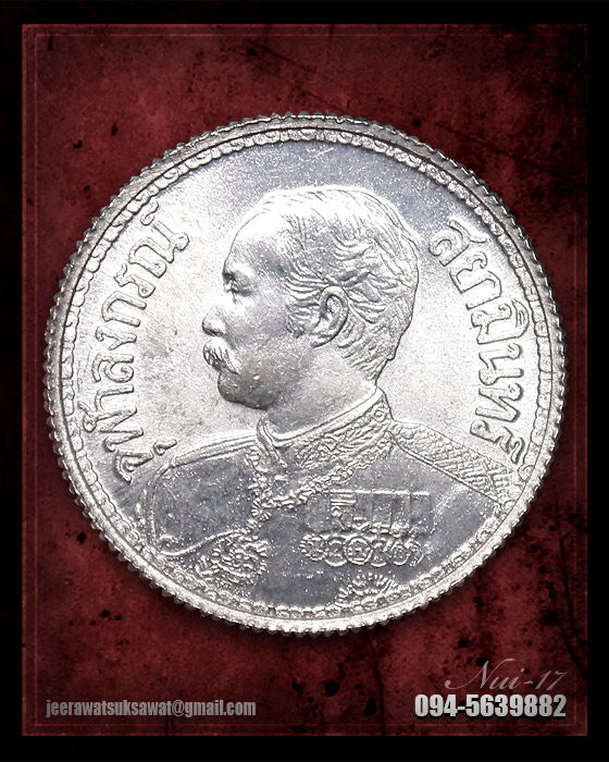 เหรียญรัชกาลที่ ๕ หลังช้างสามเศียร หลวงพ่อเกษม เขมโก เนื้อเงิน ปี ๒๕๓๕