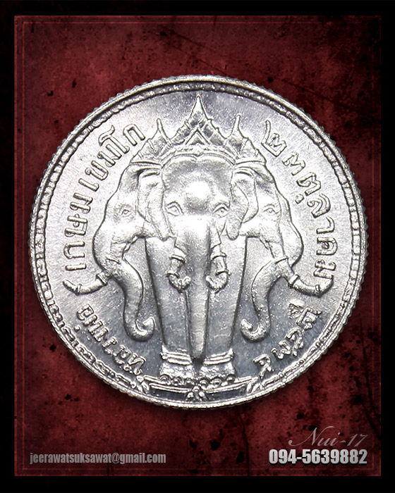 เหรียญรัชกาลที่ ๕ หลังช้างสามเศียร หลวงพ่อเกษม เขมโก เนื้อเงิน ปี ๒๕๓๕