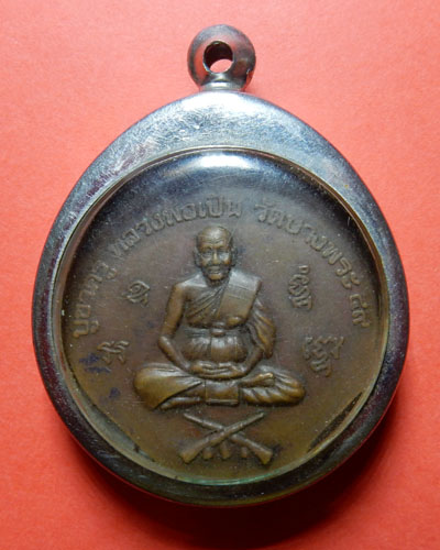 เหรียญหน้าเสือหลวงพ่อเปิ่น วัดบางพระปี 49