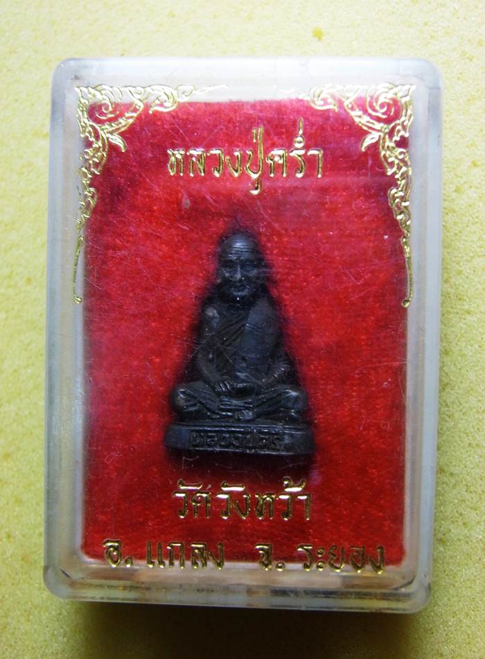 250 แดงครับ #1