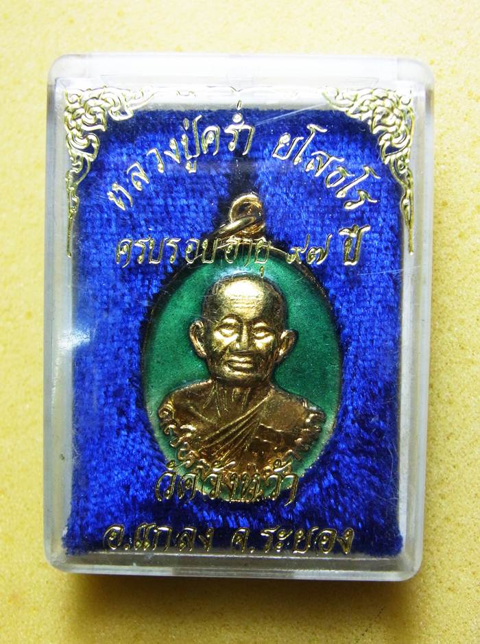 250 แดงครับ #3