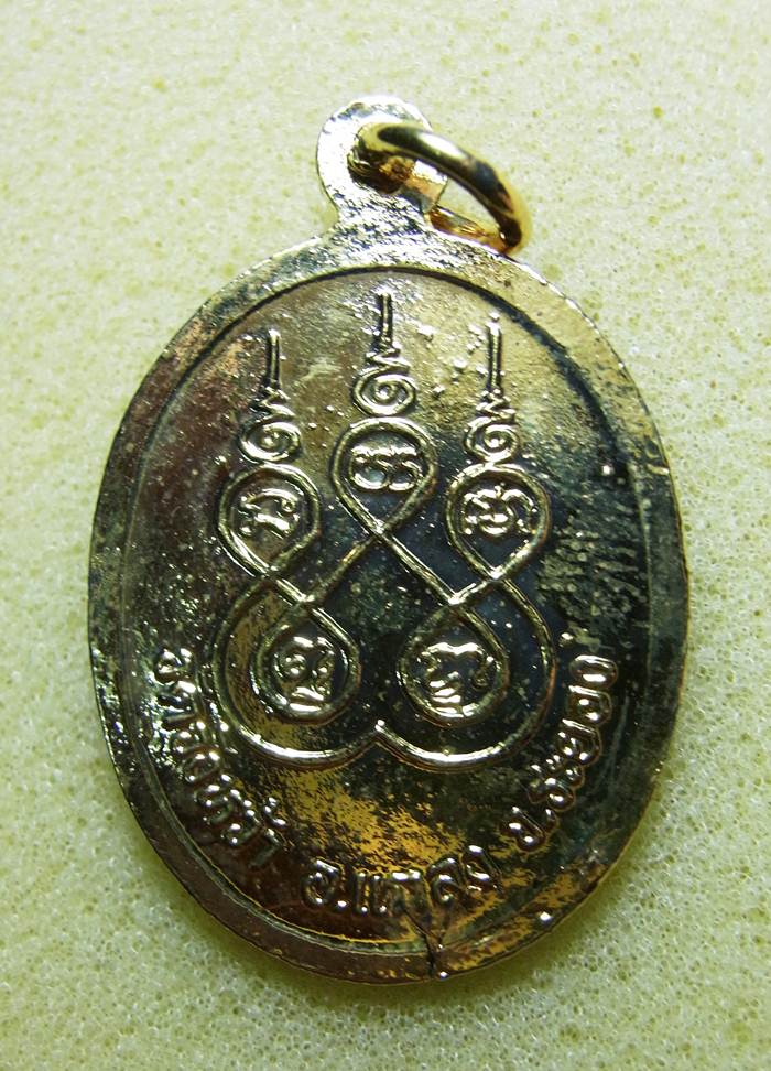 250 แดงครับ #3