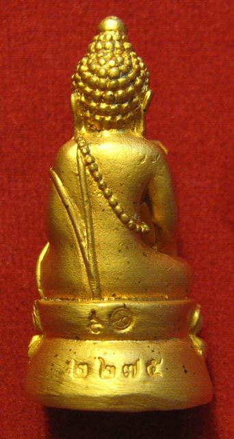 พระกริ่งมังกรทอง เนื้อกะหลั่ยทองคำแท้ วัดสุทัศนเทพวราราม กรุงเทพมหานคร