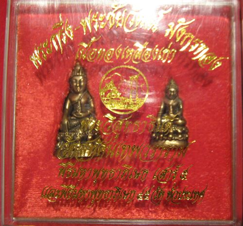 พระกริ่ง-พระชัยวัฒน์ มังกรทอง เนื้อทองเหลืองเก่า วัดสุทัศนเทพวราราม 