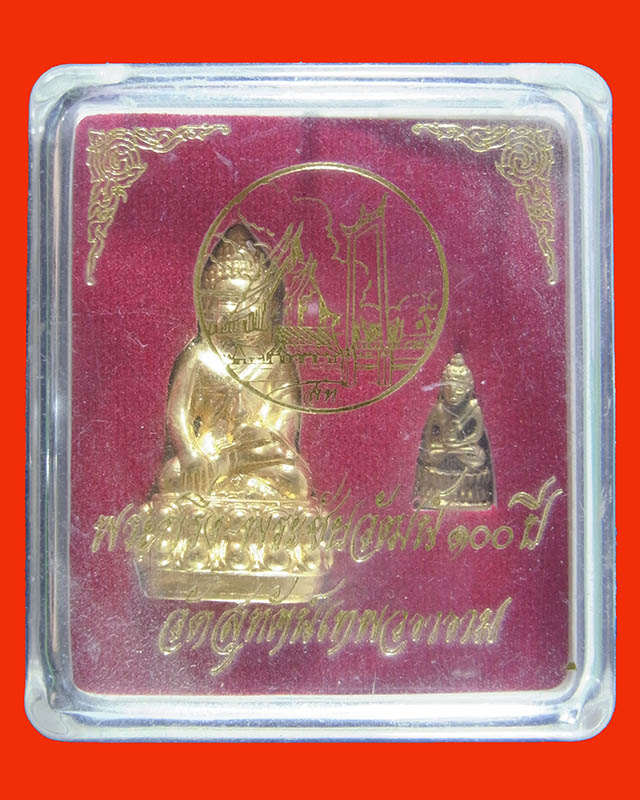 พระกริ่ง-พระชัยวัฒน์ 100ปี วัดสุทัศน์เทพวราราม กรุงเทพมหานคร เนื้อโละชุบทอง พร้อมกล่อง