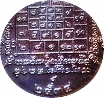 ***เหรียญรุ่น 3 หลวงปู่บัว วัดศรีบูรพาราม (วัดเกาะตะเคียน) จ.ตราด จัดสร้างปี พ.ศ.2534 เนื้อทองแดง