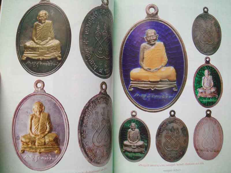 ลดราคาพิเศษ........วัตถุมงคลยอดนิยมหลวงปู่คร่ำ วัดวังหว้า อ.แกลง จ.ระยอง