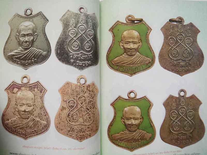 ลดราคาพิเศษ........วัตถุมงคลยอดนิยมหลวงปู่คร่ำ วัดวังหว้า อ.แกลง จ.ระยอง