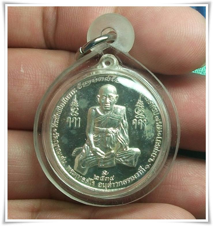 ลป.ชื้น  เหรียญ 7รอบ เนื้อเงิน เส้นเกศา พร้อม เลี่ยม... เคาะเดียวแดง