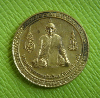 เหรียญหลวงพ่อฮวด วัดหัวถนนใต้ จ.นครสวรรค์ ปี ๒๕๔๔