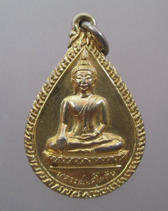 20 บาท เหรียญหลวงพ่อสุโขทัยหลัง ภปร วัดทองสะอาด จ ปทุมธานี ปี๒๗