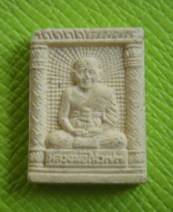 หลวงพ่อไสว วัดปรีดาราม จ.นครปฐม  ปี ๒๕๔๑