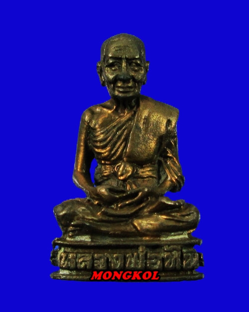 พระหล่อรูปเหมือนอุดกริ่งพระครูสังฆรักษ์ หิน อินฺทวินโย วัดระฆังฯ เนื้อนวะโลหะ พ.ศ.2518 กทม.