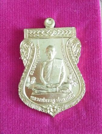 เหรียญทองทิพย์ หลวงพ่อรวย วัดตะโก รุ่นเลื่อนสมณศักดิ์ ปี 59 