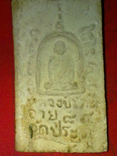 พระสมเด็จหลวงปู่โต๊ะ วัดประดู่ฉิมพลี ก้นฝังตะกรุด3ดอก