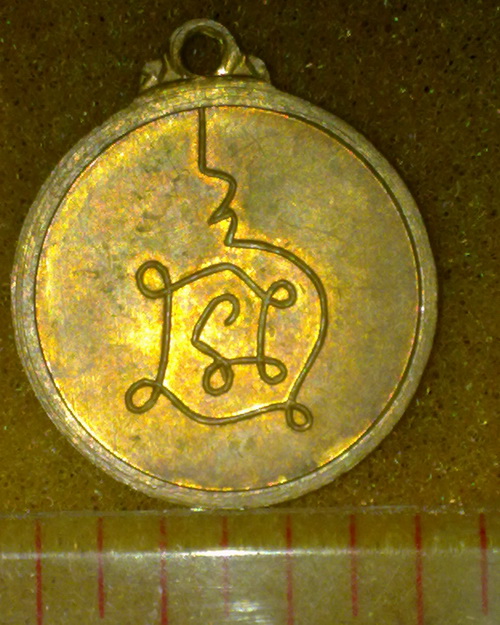 เหรียญ ลป.โต๊ะ วัดประดู่ฉิมพลี  รุ่น3 พิมพ์เล็ก 