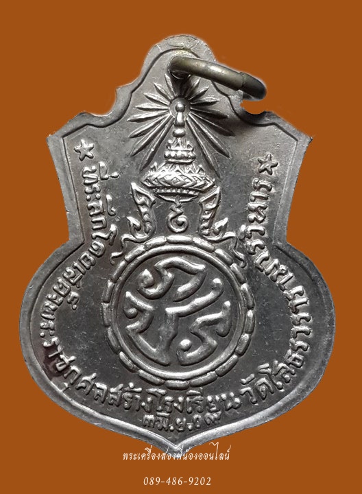 เหรียญหลวงพ่อโสธร หลัง ภปร.ปี09 พิมพ์ฐานบัว เนื้ออัลปาก้า