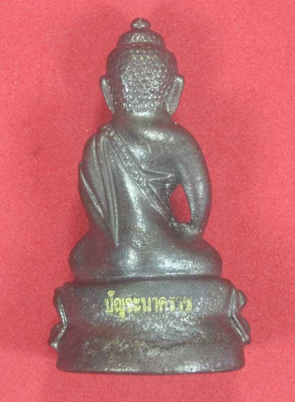 (พิมพ์ใหญ่)วัดใจพระกริ่งวัดไทยเมืองบั้งไพพญานาค อ.โพนพิสัย จ.หนองคาย (โค๊ตเลเซอร์ ปัญจะนาคราช)
