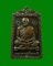 เหรียญรุ่น 83 พระอาจารย์ฝั้น อาจาโร วัดป่าอุดมสมพร จ. สกลนคร ปี 2518