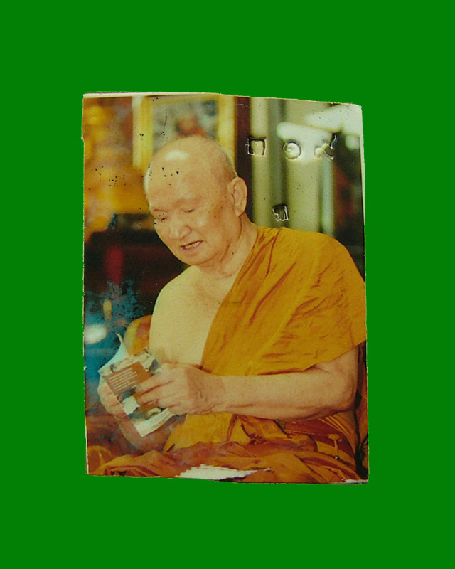 รูปถ่ายหลวงปู่ท่อน ญาณธโร วัดศรีอภัยวัน จ. เลย 
