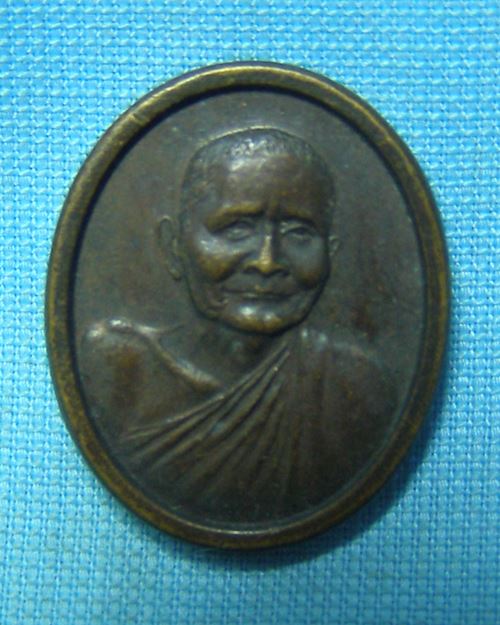 เหรียญหลวงปู่แหวนพิมพ์เล็ก ปี30 (รุ่นพระราชทานเพลิงศพ) 
