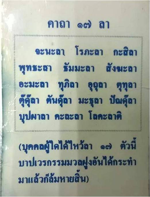 เหรียญตานใช้ตายแทน พระคุณหลวงปู่ครูบาชัยวงศ์ วัดพระพทธบาทห้วยต้ม
