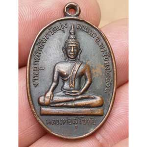 เหรียญหลวงพ่อสุโขทัย หลังครูบาศรีวิชัย วัดทุ่งลานนา กทม. ปี ๑๔