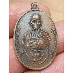 เหรียญหลวงพ่อสุโขทัย หลังครูบาศรีวิชัย วัดทุ่งลานนา กทม. ปี ๑๔