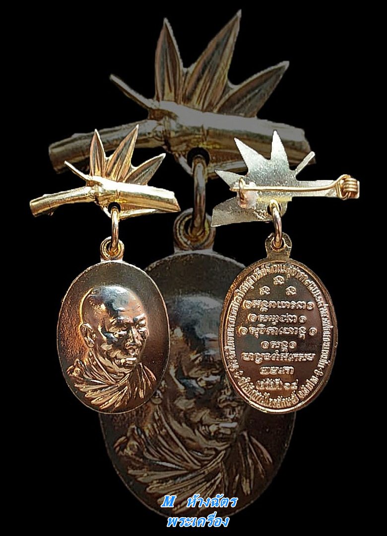 เหรียญหลวงพ่อเกษม เขมโก รุ่นสวัสดี ๑๔ ปี ๒๕๑๘ แบบมีกิ่งไผ่เนื้อทองแดงกะหลั่ยทอง.(กรรมการ).สวยๆ..(02)