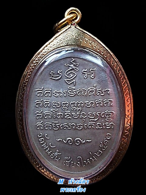 เหรียญครูบาเจ้าศรีวิชัย วัดพันอ้น จ.เชียงใหม่ ปี ๒๕๑๓ เนื้อเงิน