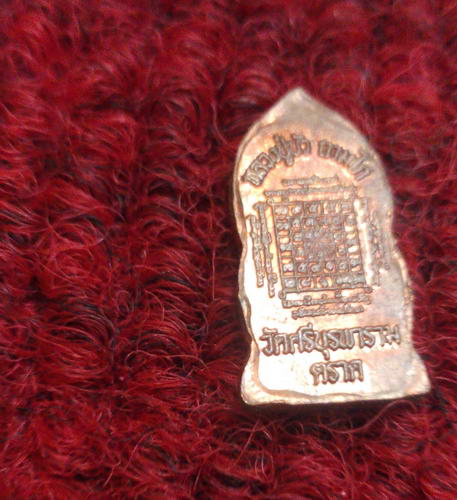 ปรกใบมะขาม หลวงปู่บัว วัดศรีบูรพาราม จ.ตราด#4