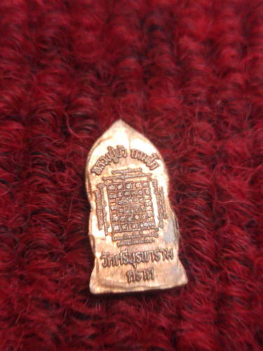 ปรกใบมะขาม หลวงปู่บัว วัดศรีบูรพาราม จ.ตราด#5