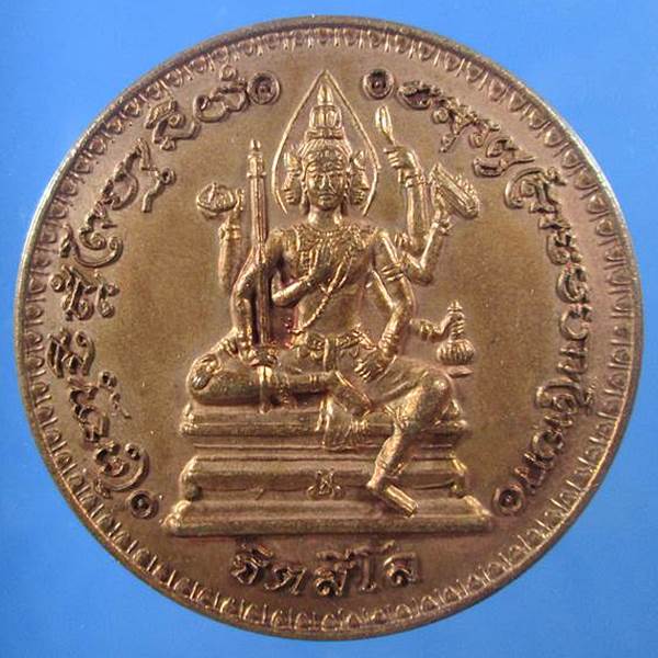 เหรียญพระพรหม รุ่นอายุยืนหมุนโชค หลวงปู่หมุน ปี2546เนื้อทองแดงตอกโค๊ต2โค๊ตครับ#1