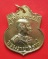 เหรียญอาร์ม ร.5 หลังตราแผ่นดิน ปี 2535 เนื้อกะไหล่ทอง องค์จริงเหลืออร่ามดังทอง สวยกล่องเดิม