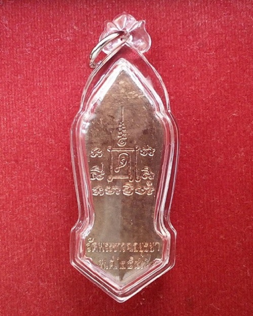 เหรียญพระสิวลี หลวงปู่ทิม วัดพระขาว อยุธยา ปี47 เนื้อทองแดง ตอกโค๊ต ด้านหน้า