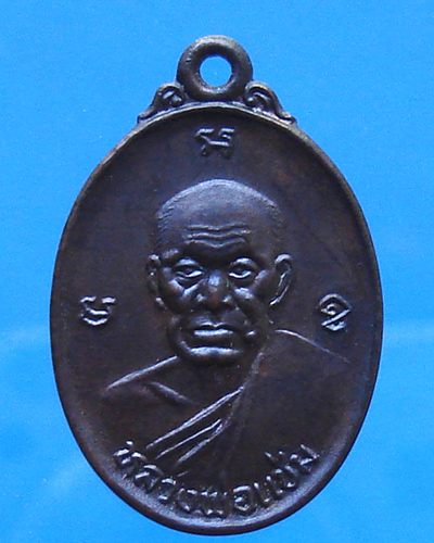 หลวงพ่อแช่ม วัดฉลอง ปี 2535