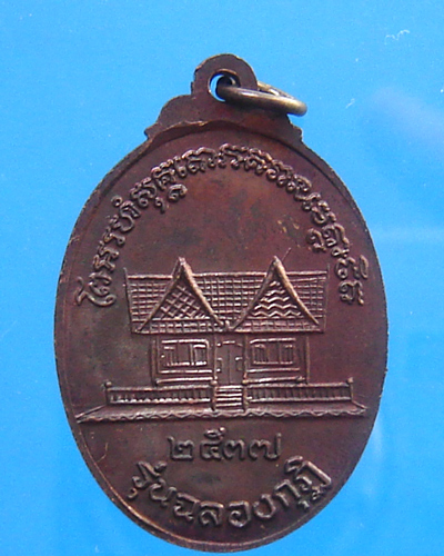 หลวงพ่อแช่ม วัดฉลอง ปี 2537