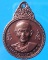เหรียญเจ้าคุณนร ปี 2520