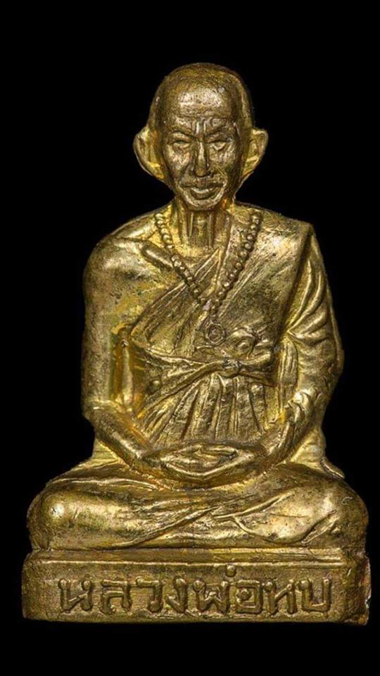 รูปปั๊มเหมือนหลวงพ่อทบ ธัมปํญโญ วัดชนแดน เนื้อทองเหลือง พิมพ์ B นิยมสุด ปี 2500 