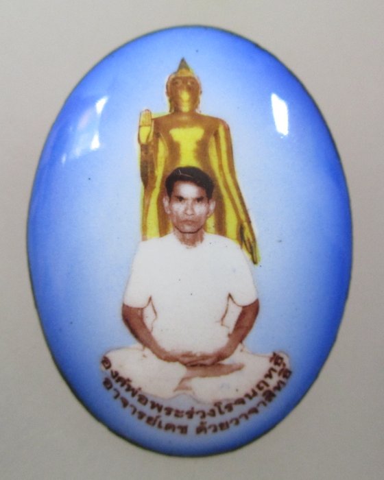 ล็อกเก็ตองค์พ่อพระร่วงโรจฤทธิ์ อาจารย์เดช ด้วยวาจาสิทธิ์(ศิษย์หลวงพ่อเปิ่น วัดบางพระ)